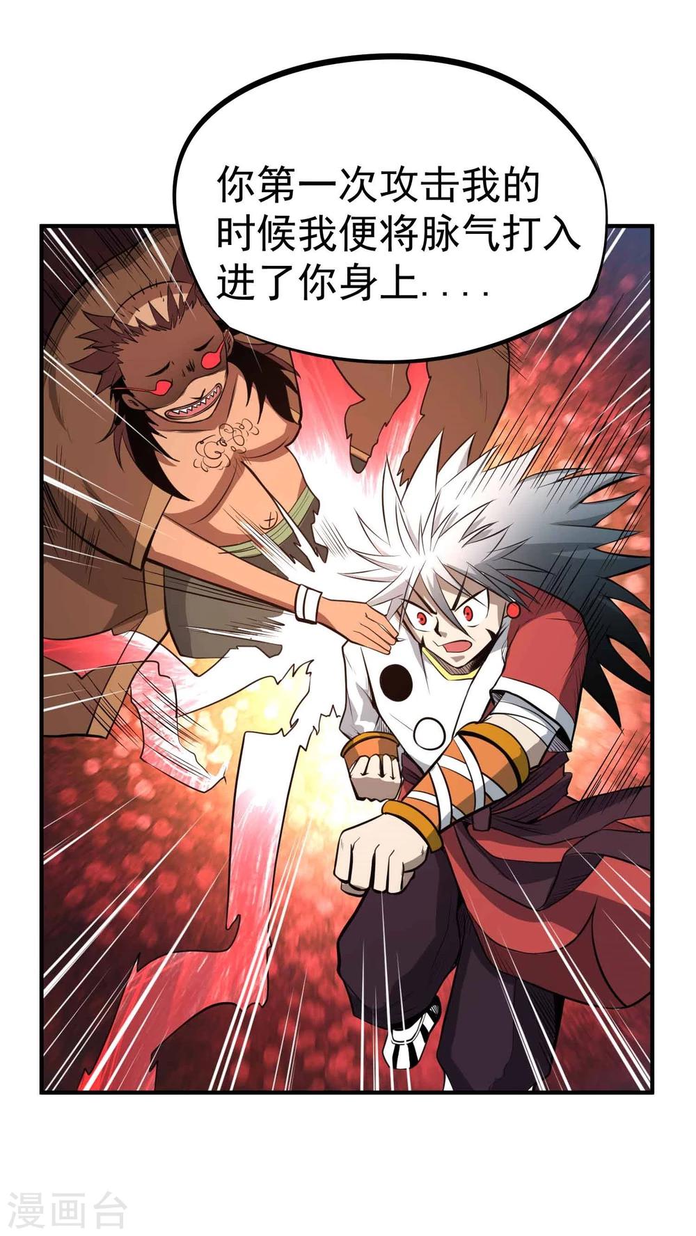 第47话 磁力13