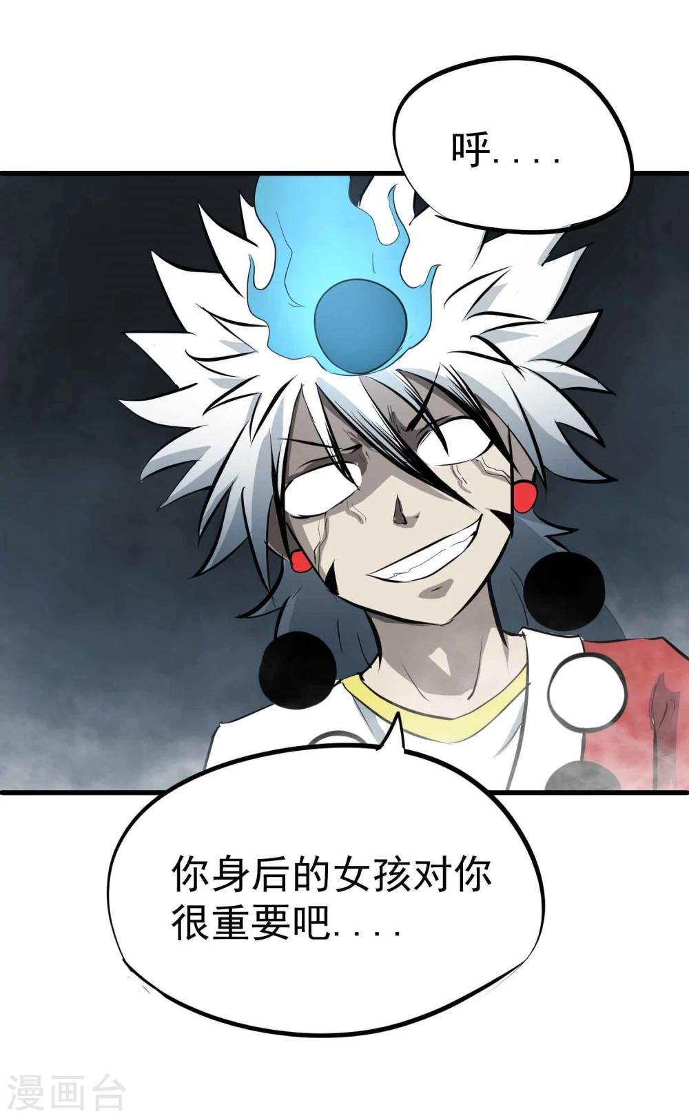 第39话 惊人的事实34