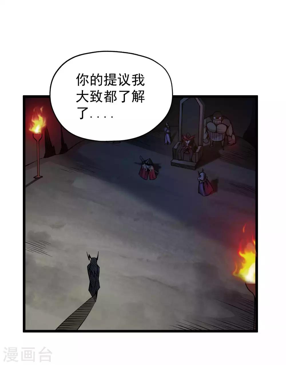 第2季84话 阎魔——聂天！！19