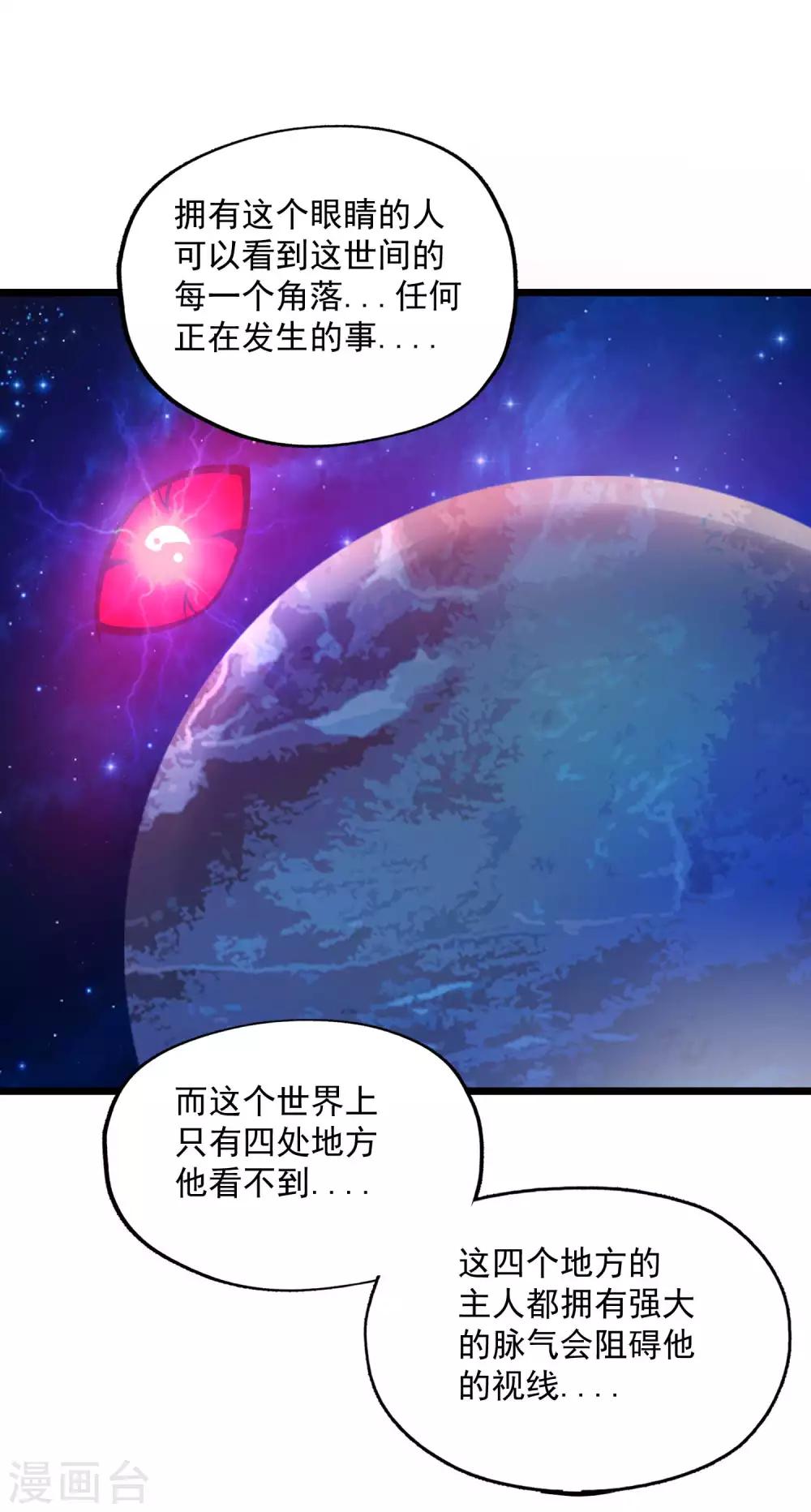 第2季90话 阴谋与阳谋28