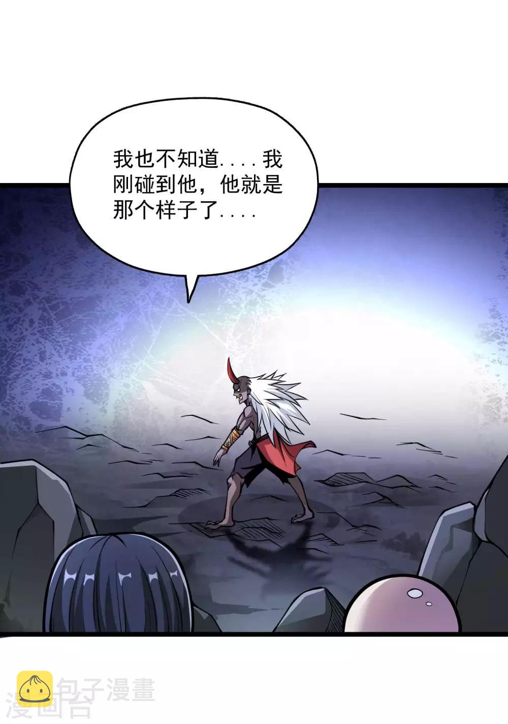 第2季76话 狂鬼化！！4