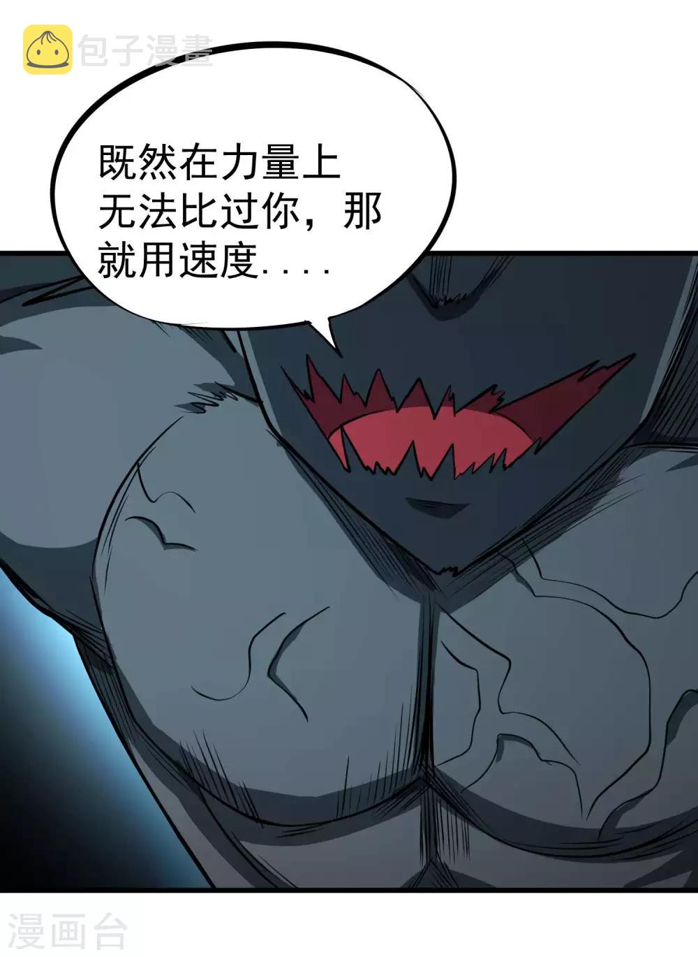 第80话 九天狱雷冥！！15