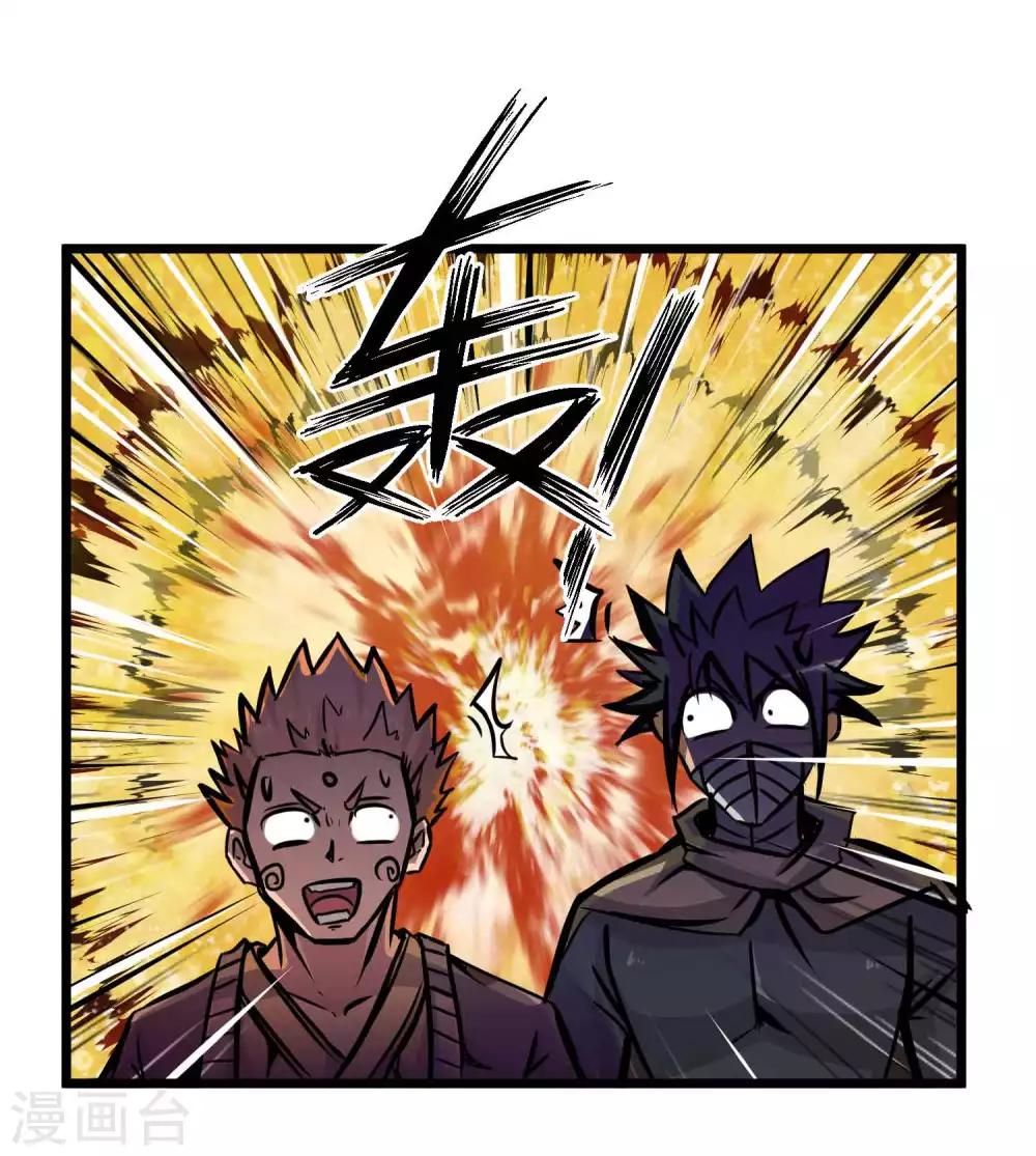 第2季2话 大夏第一猛将——龙灭！22