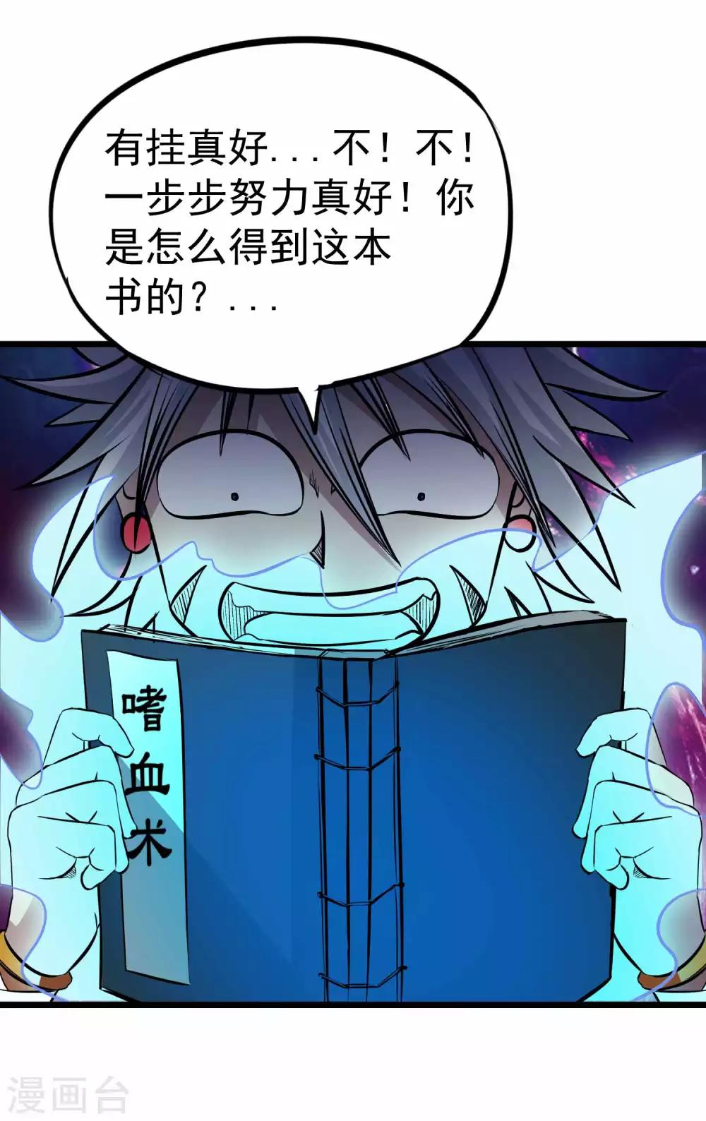 第2季13话 嗜血术34