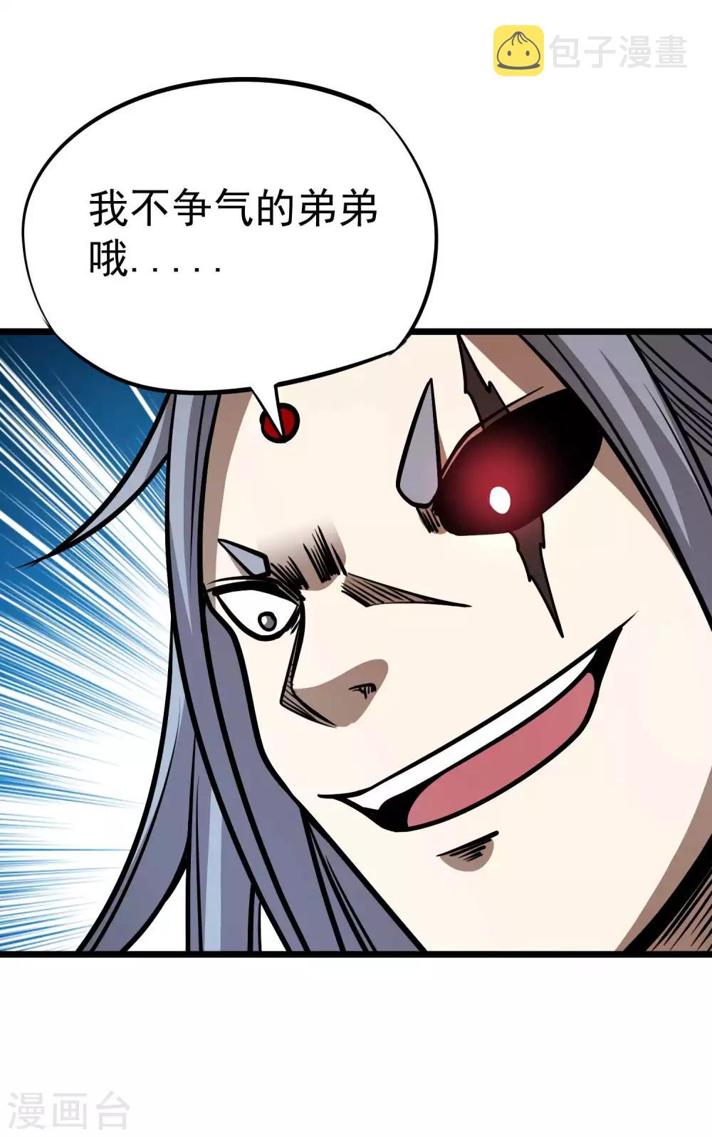 第2季66话 重仙师父32
