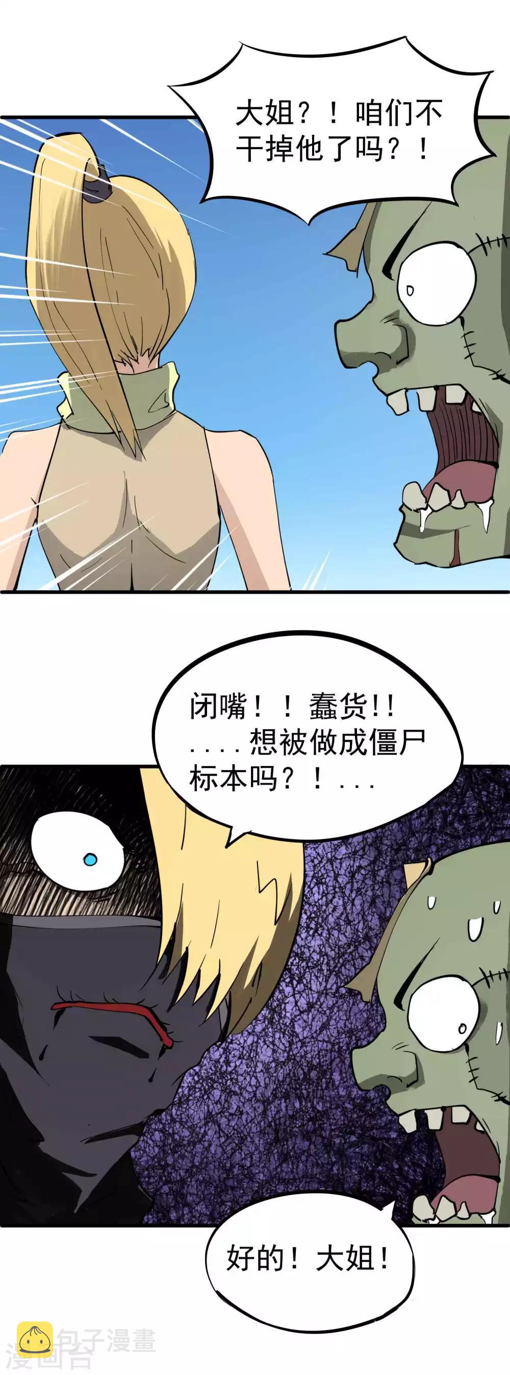 第25话 神秘的暗杀者13