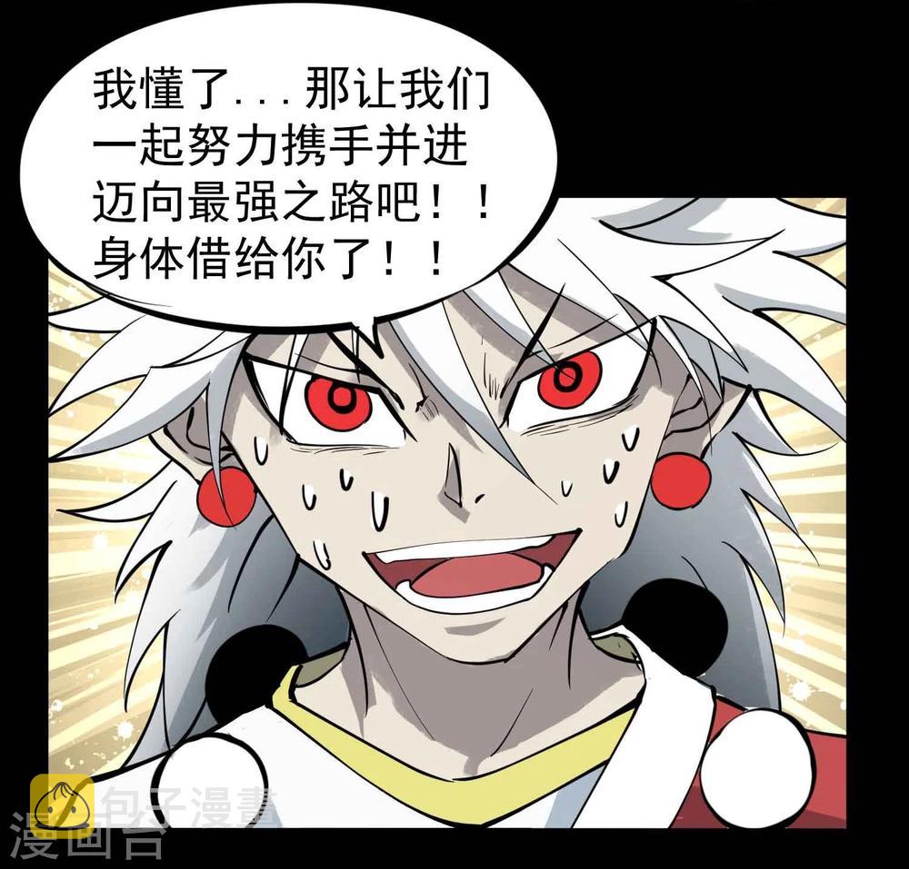 第15话 借身体8