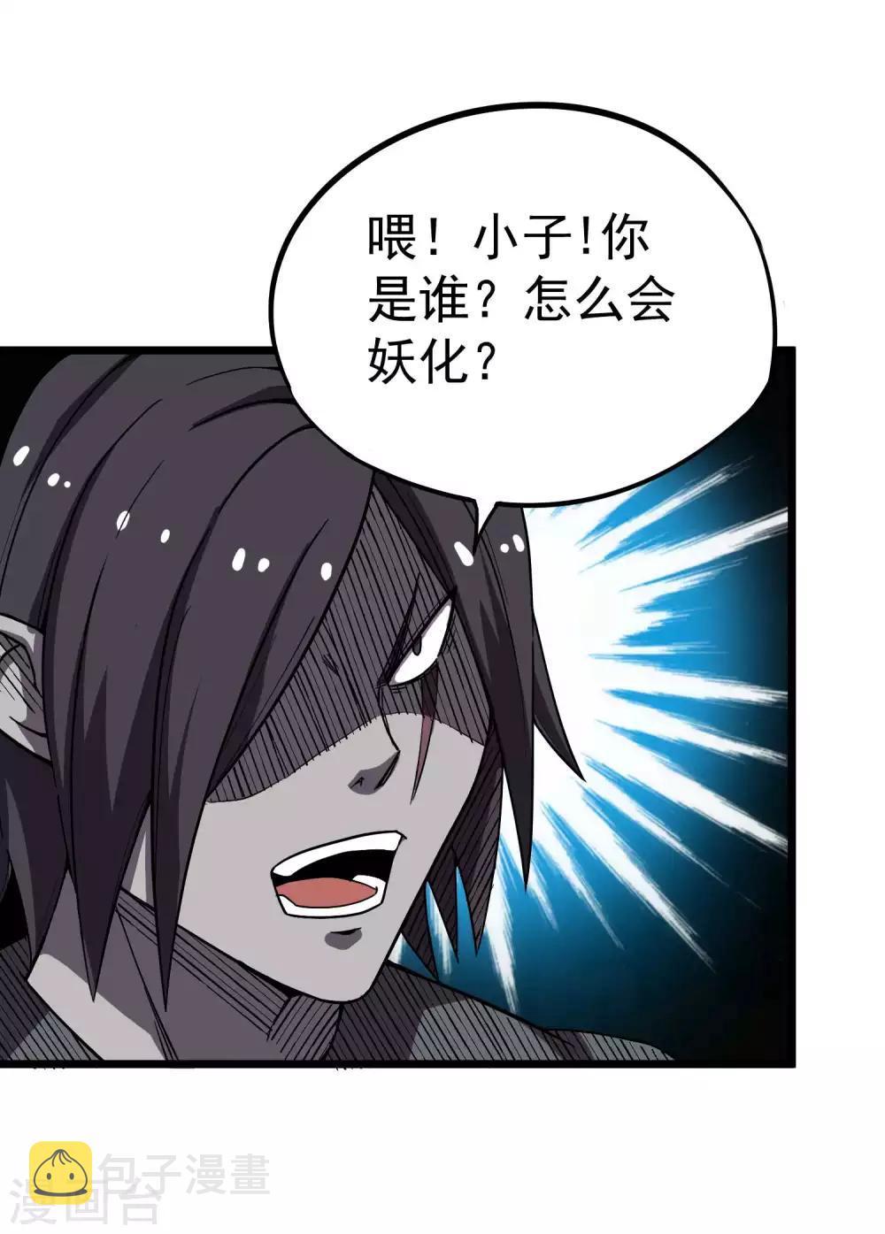 第2季22话 溜了溜了2