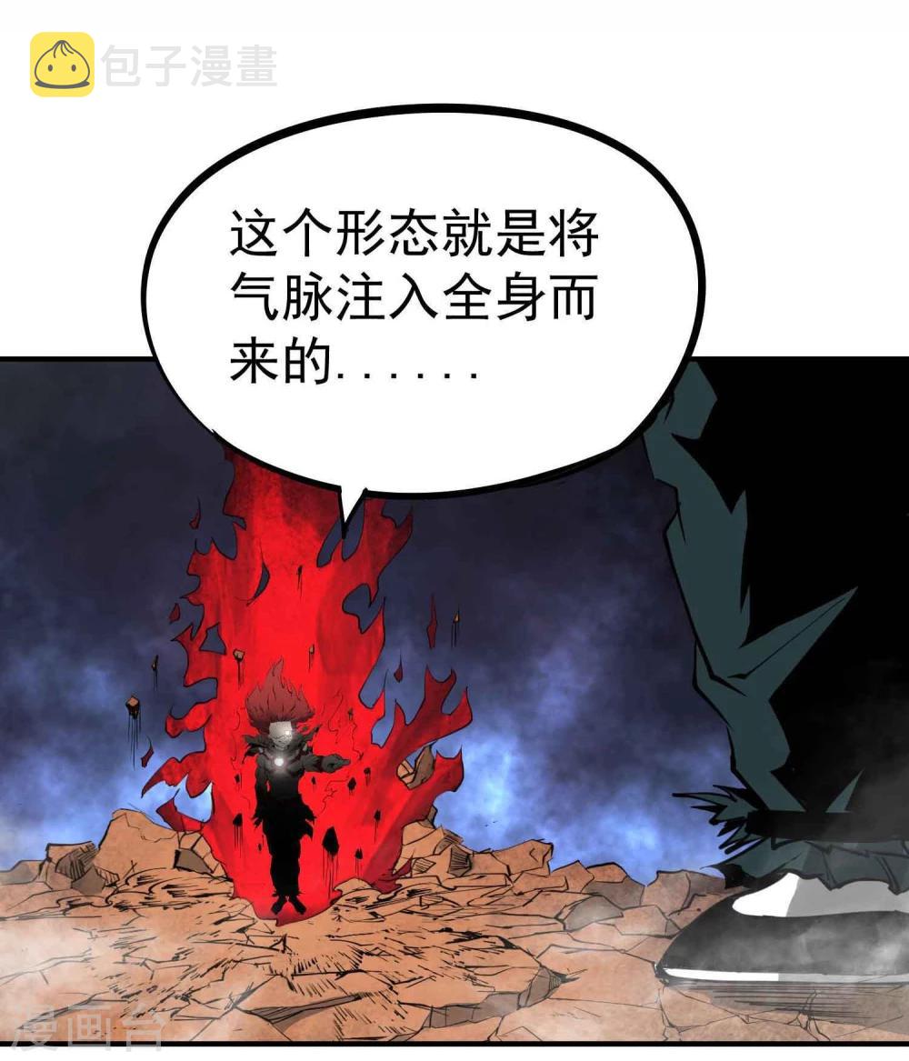 第19话 极武真躯26