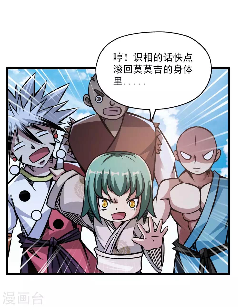 第2季102话 三尾灵猴14