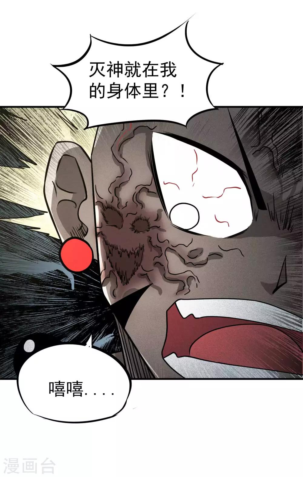 第71话 吾名——月华绫晴15