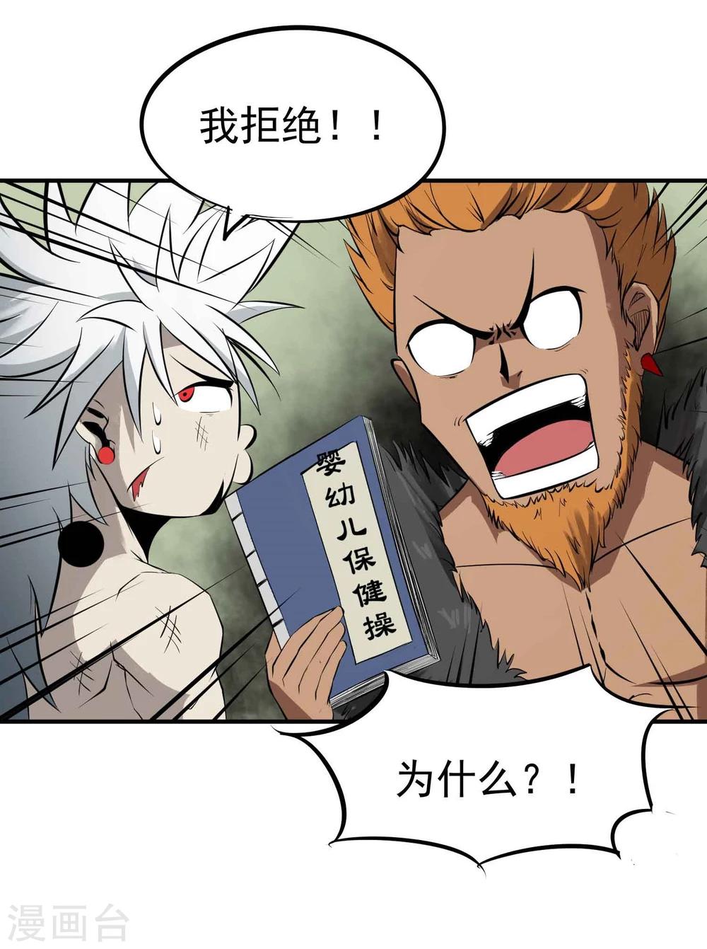 第23话 传说中的神功秘籍24