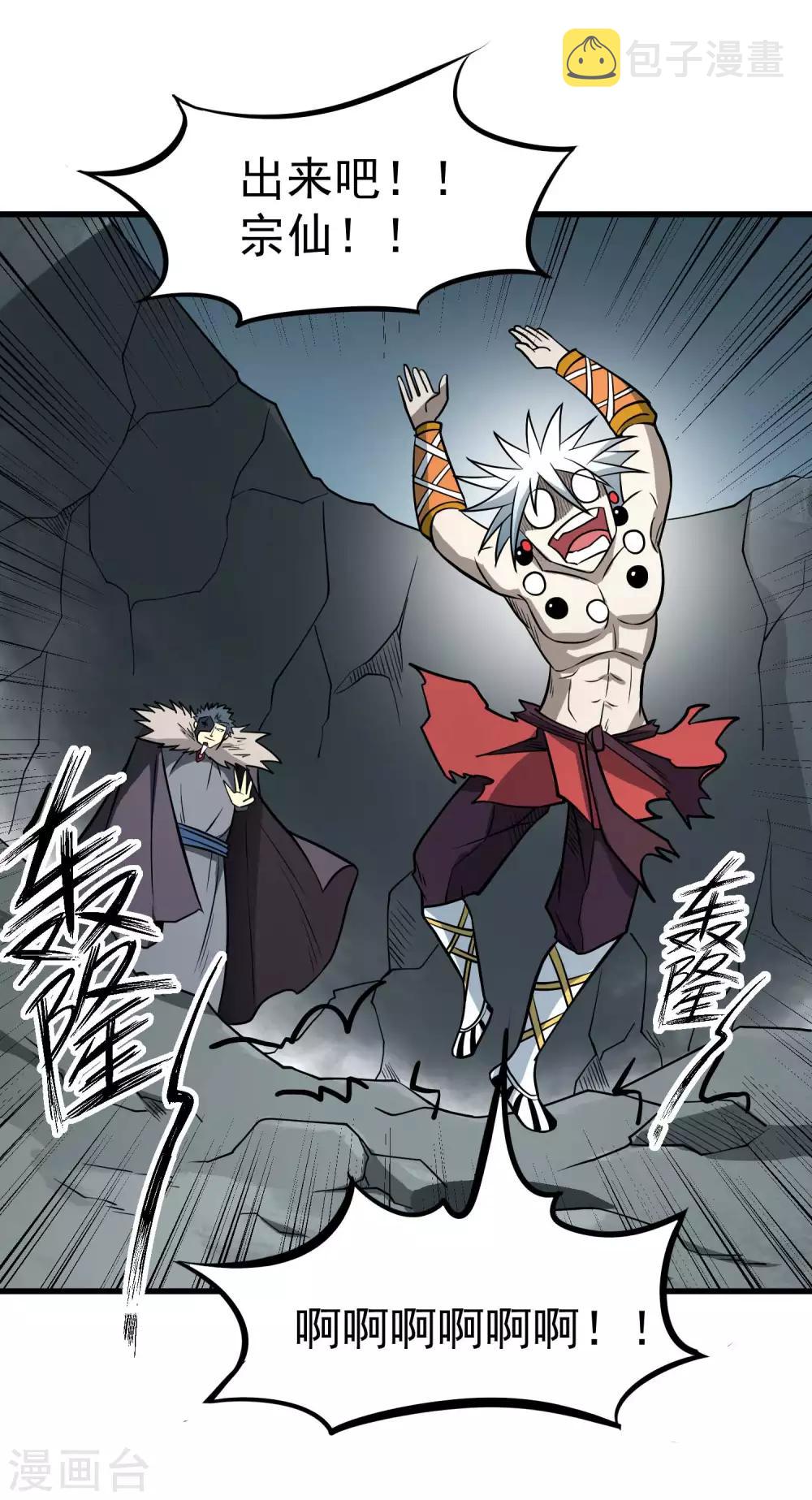 第73话 人质7