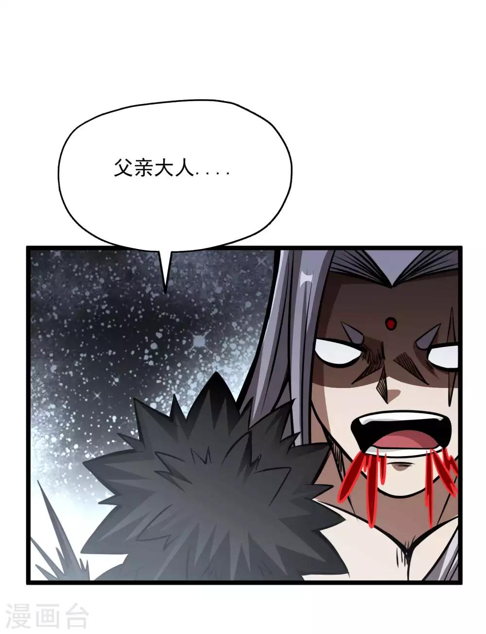 第2季78话 背叛26