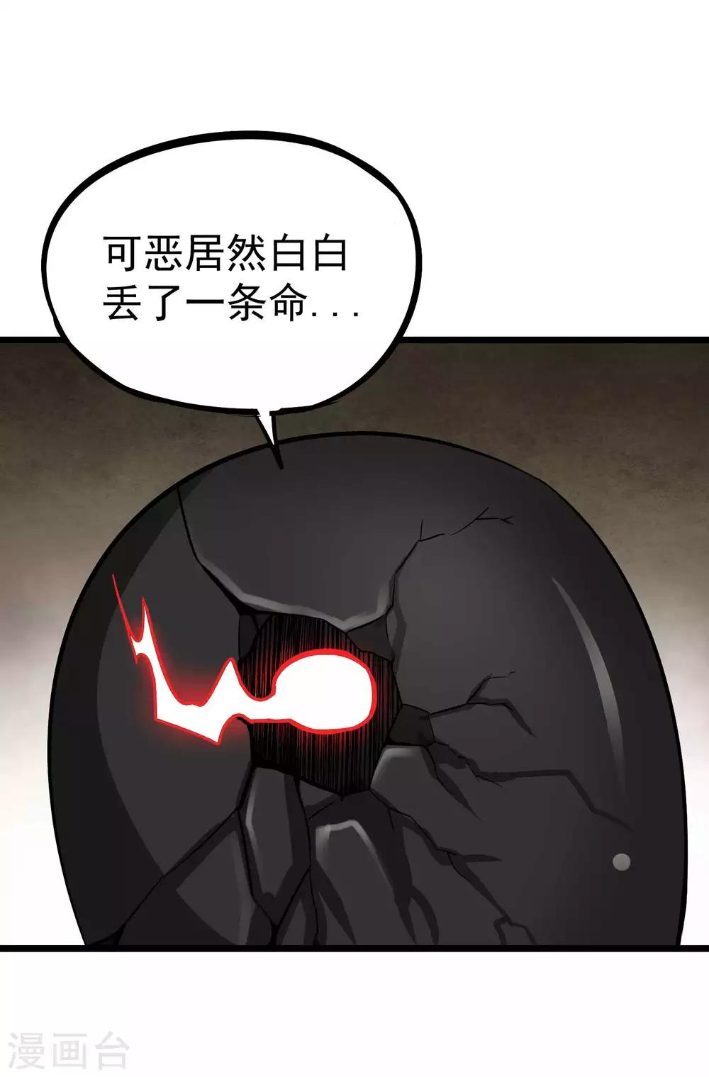 第2季53话 师弟？！23