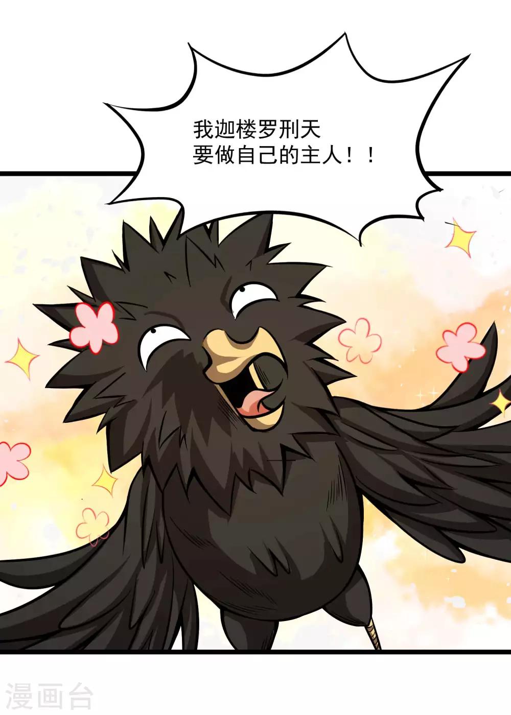 第2季79话 咸鸡翻身3