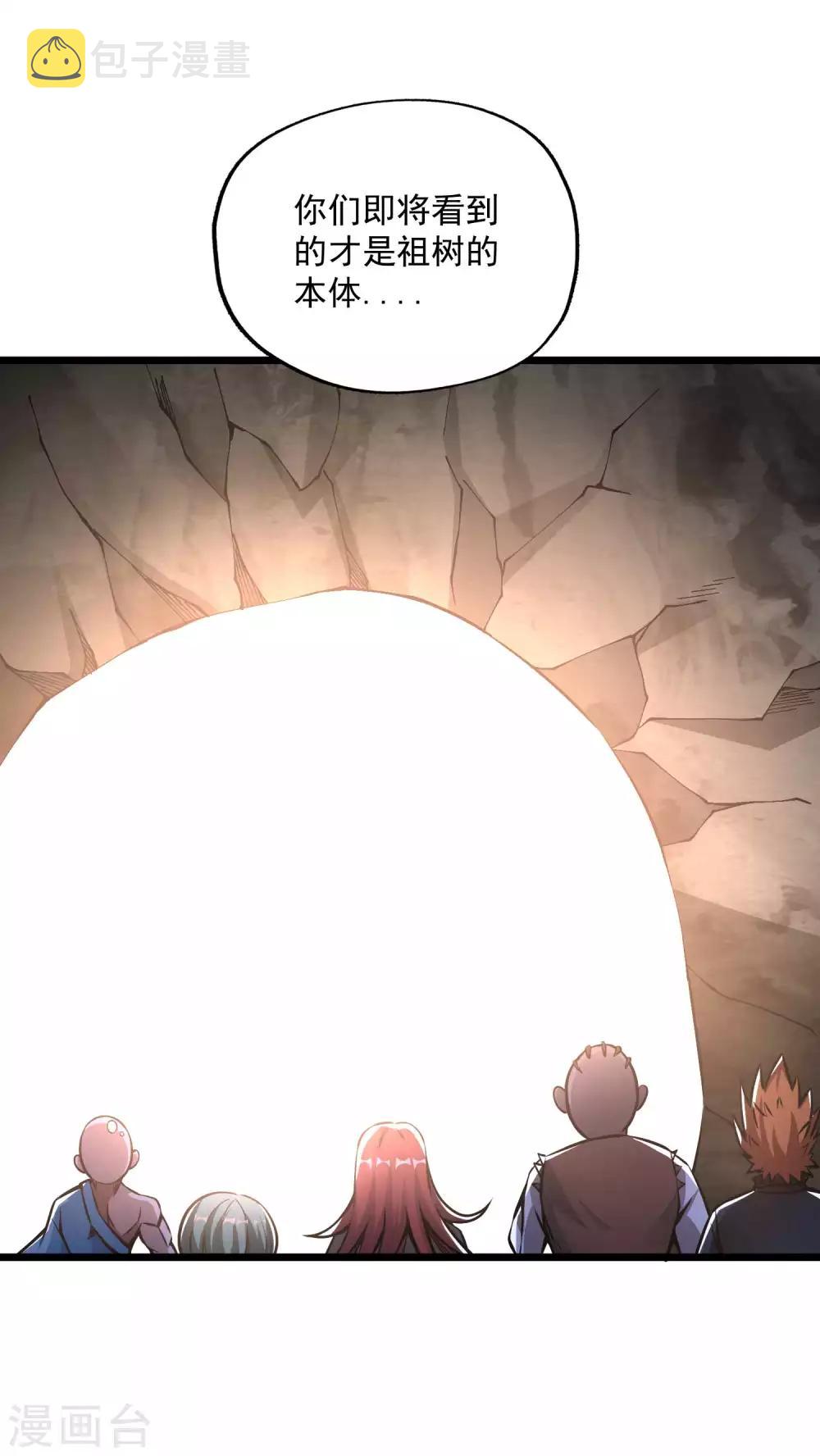 第2季86话 祖树探秘！24