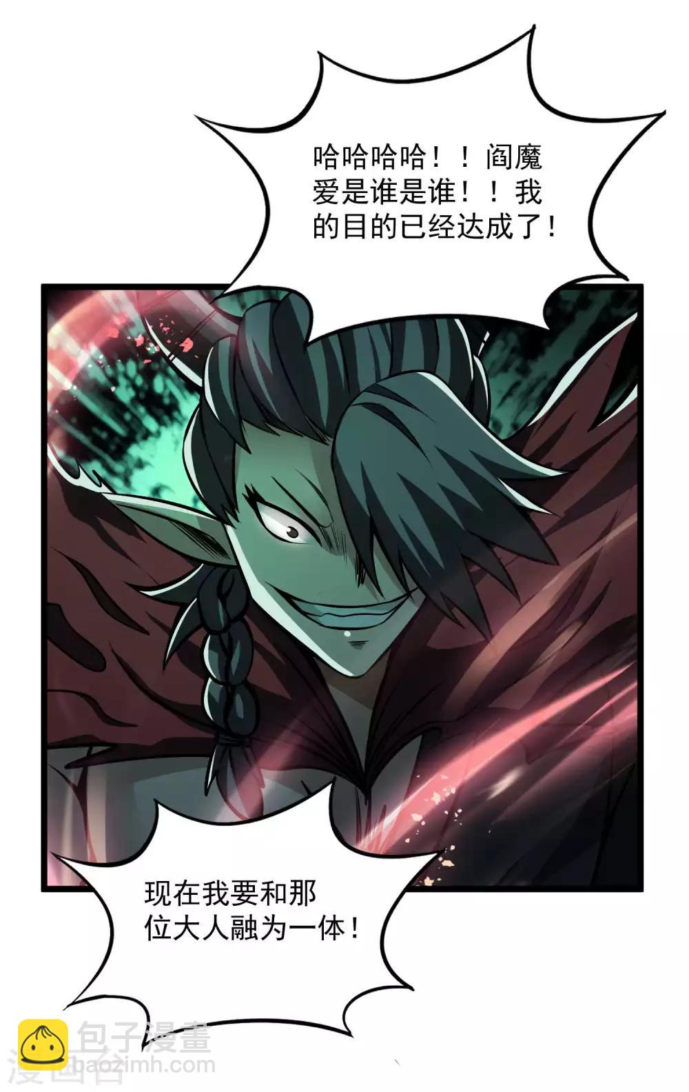 第2季112话 走向末路29