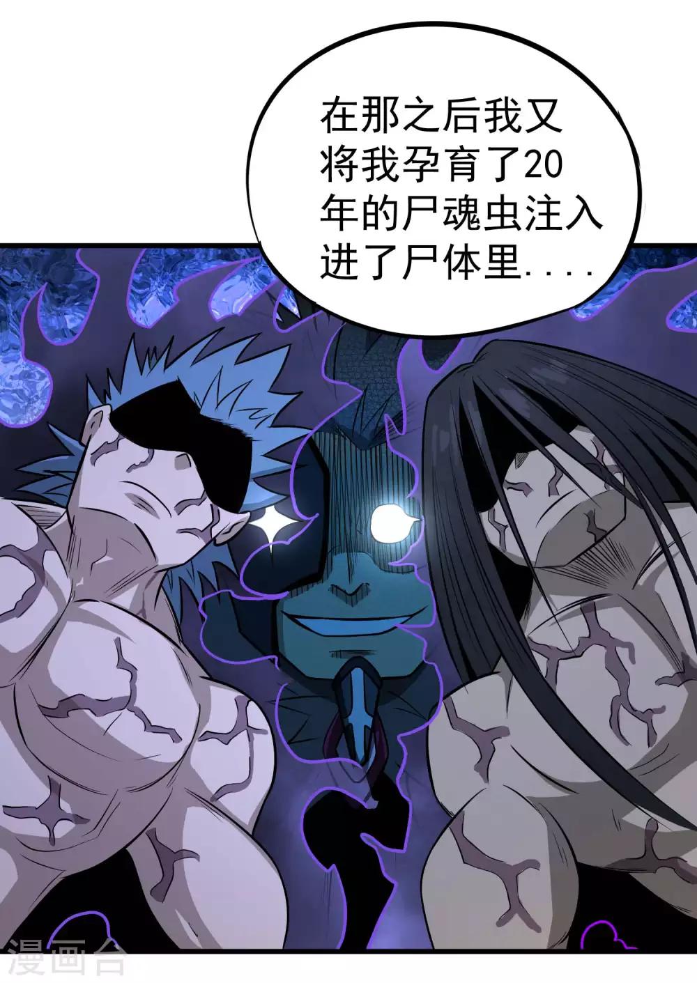 第67话 尸魂虫27