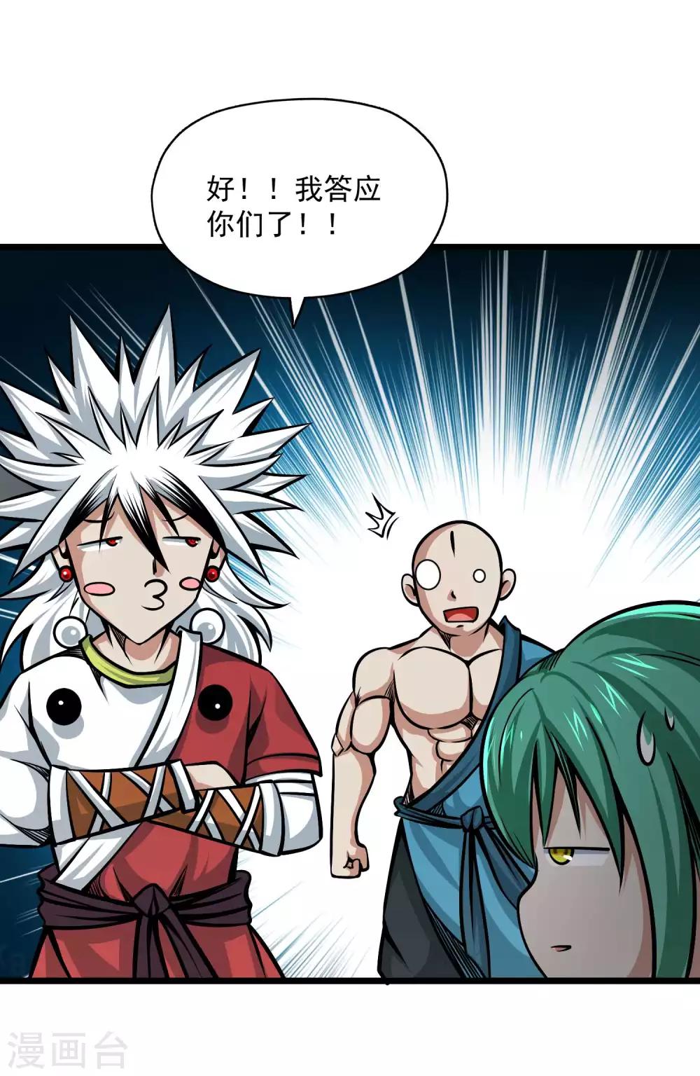 第2季101话 闭月羞花17