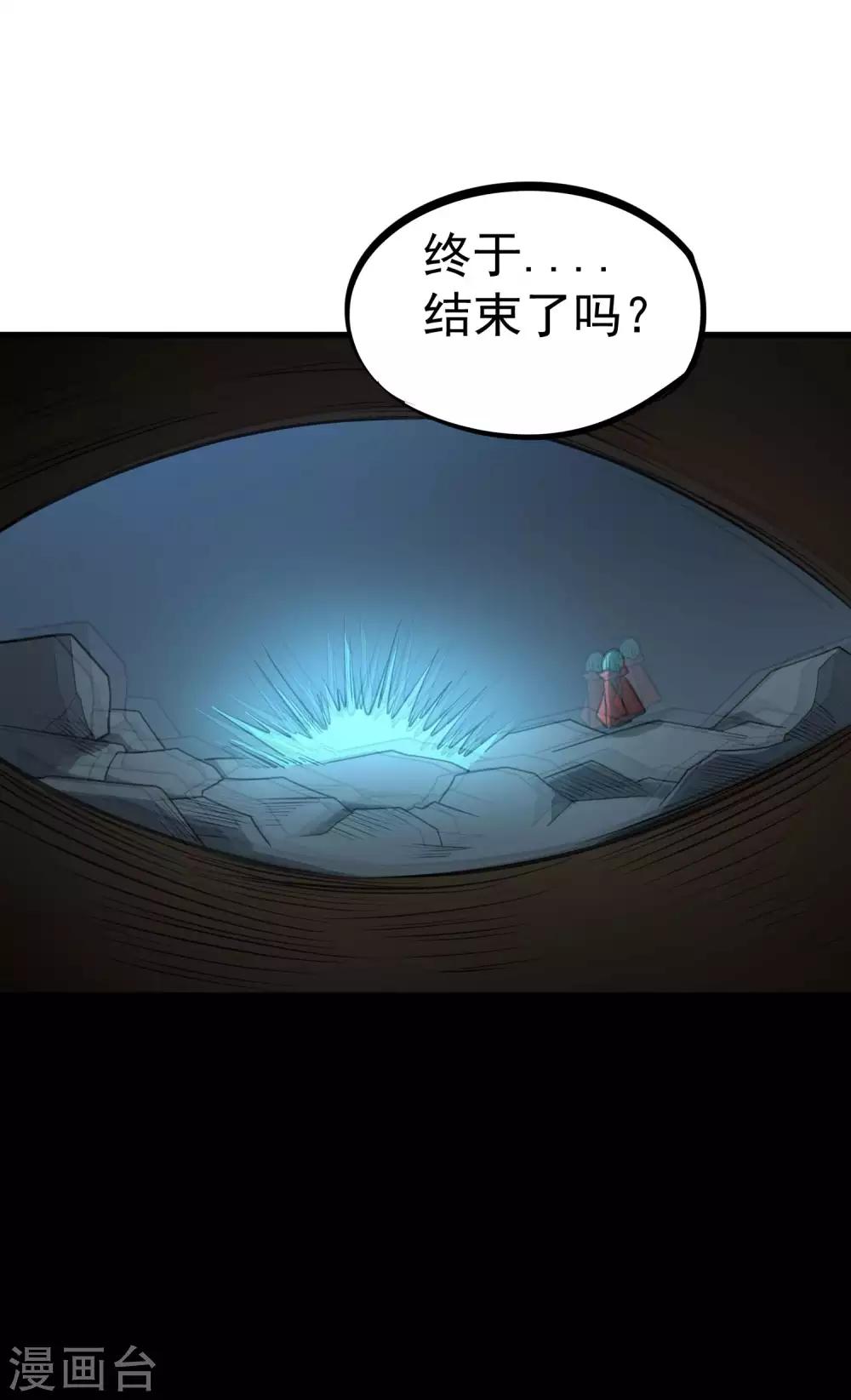 最终话 妖魔女王6