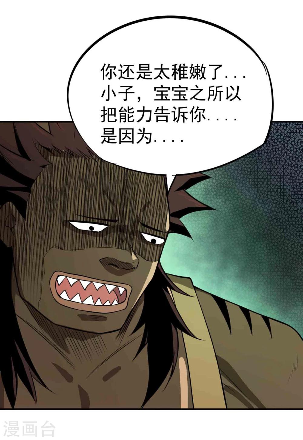 第47话 磁力18
