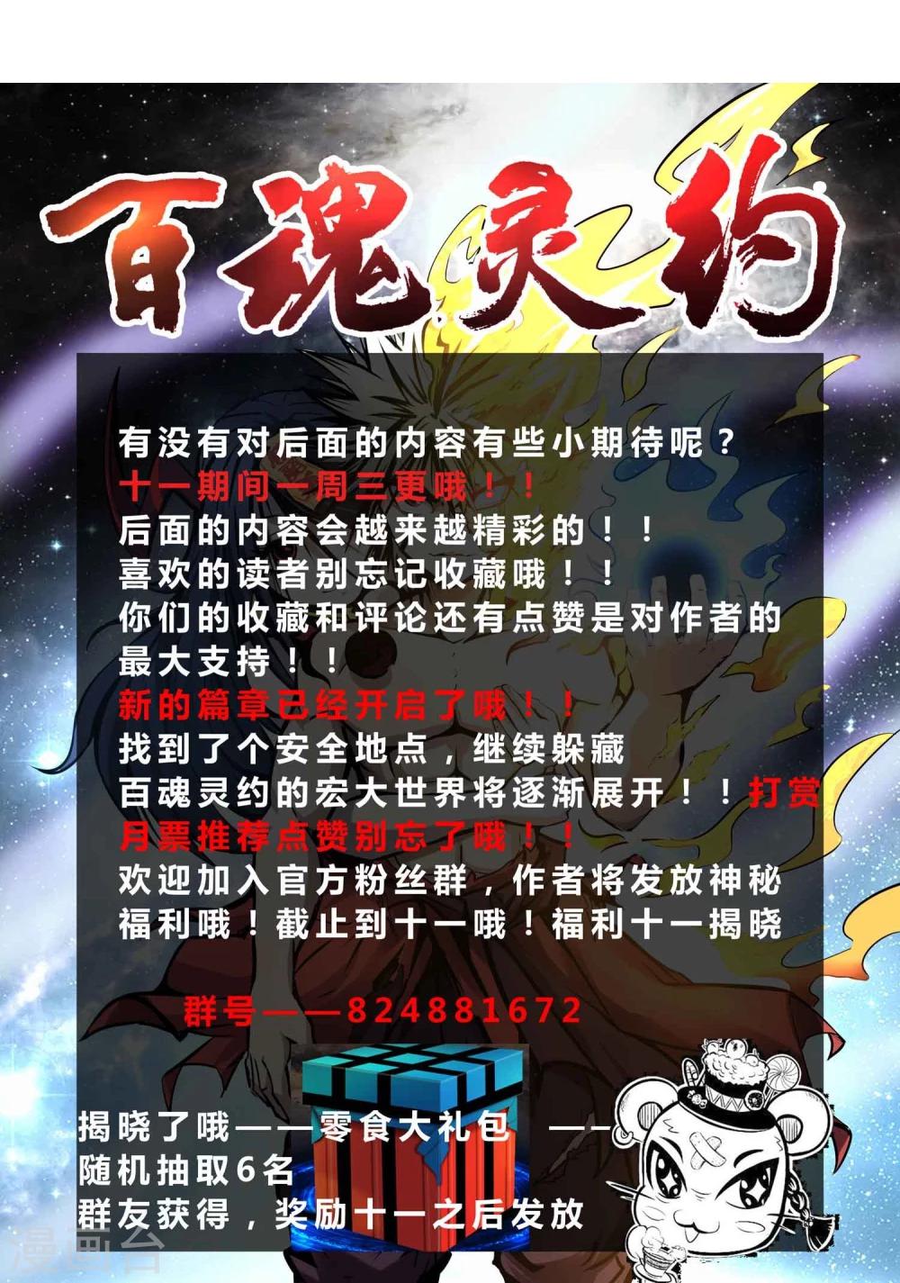 第22话 再会吧莫莫吉40