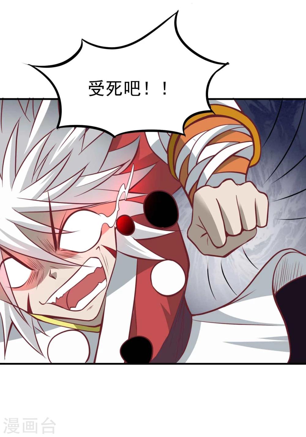 第52话 仙宗大人18