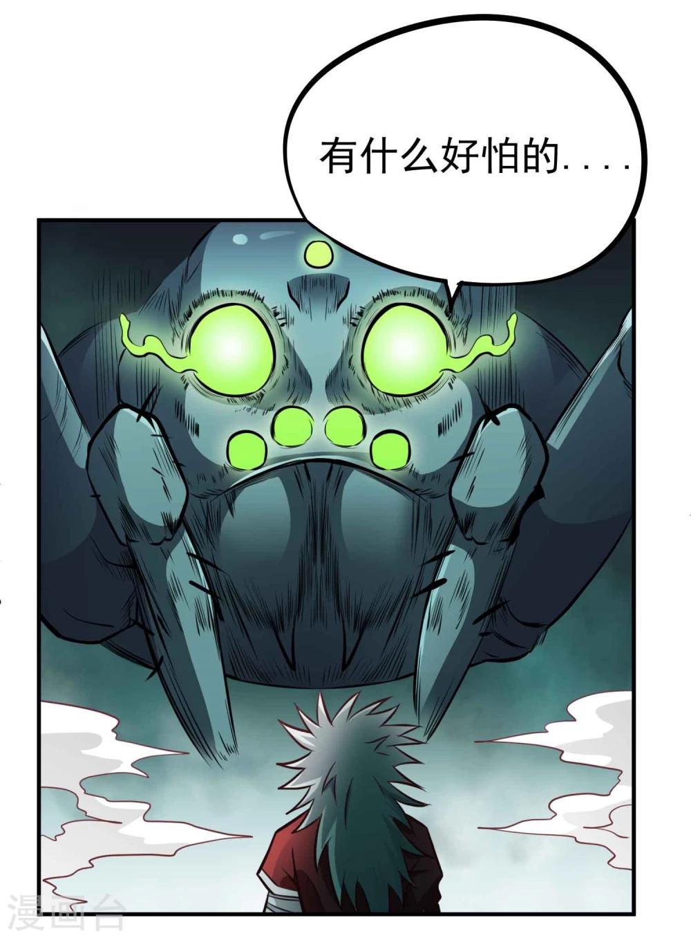 第52话 仙宗大人17