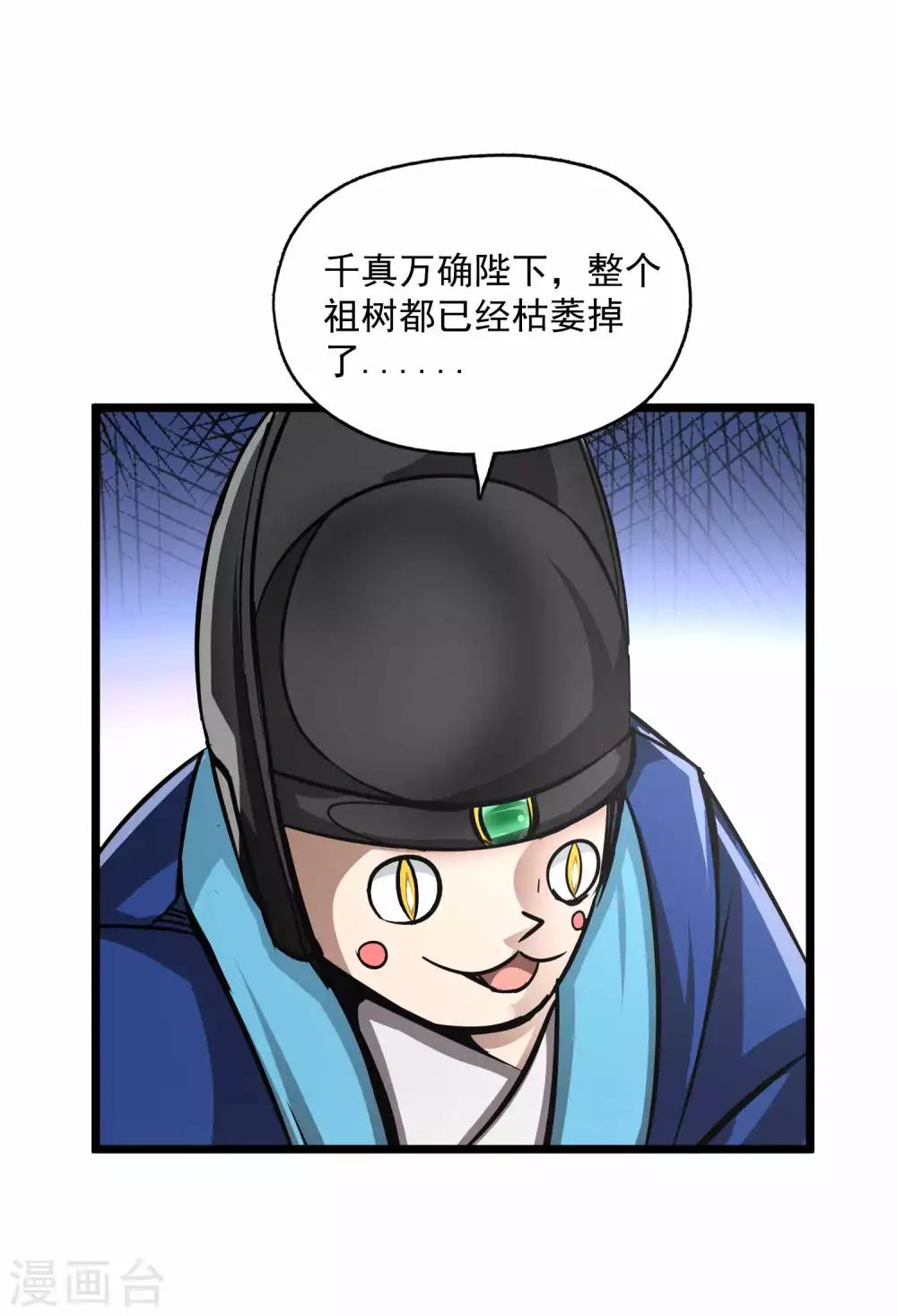 第2季91话 武神之死25