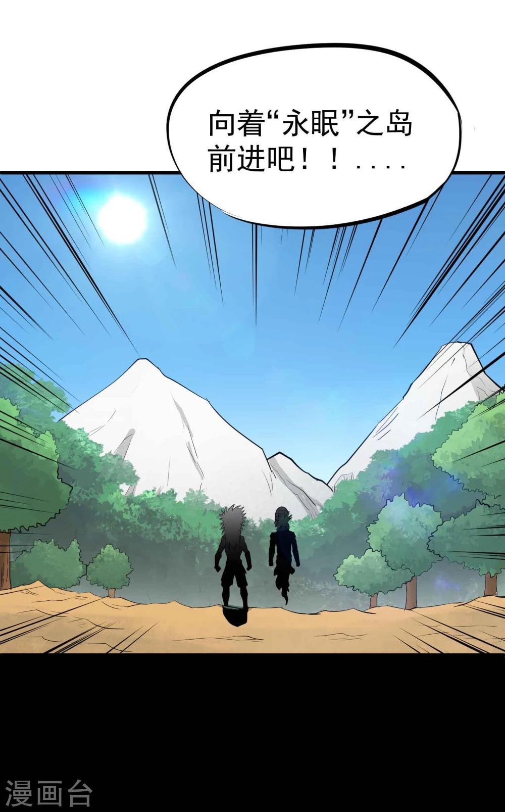 第36话 我们迷路了！！4