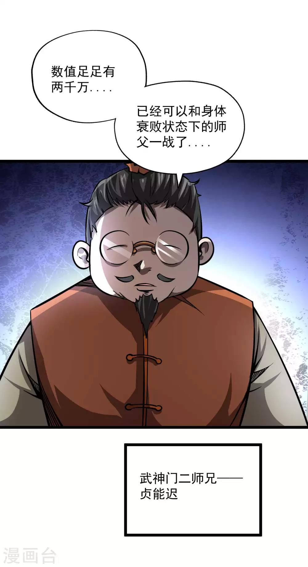 第2季93话 莫莫吉归来！！28