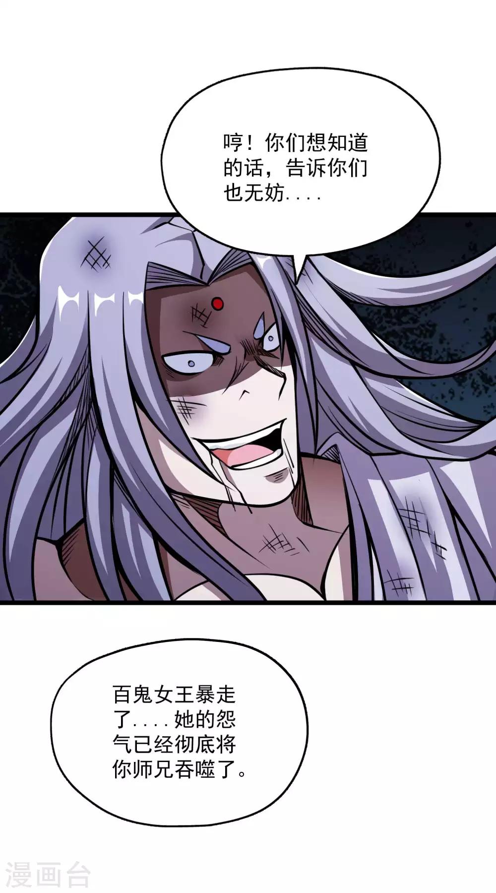 第2季76话 狂鬼化！！15