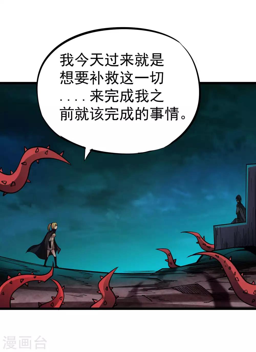 第2季39话 九幽谷地23