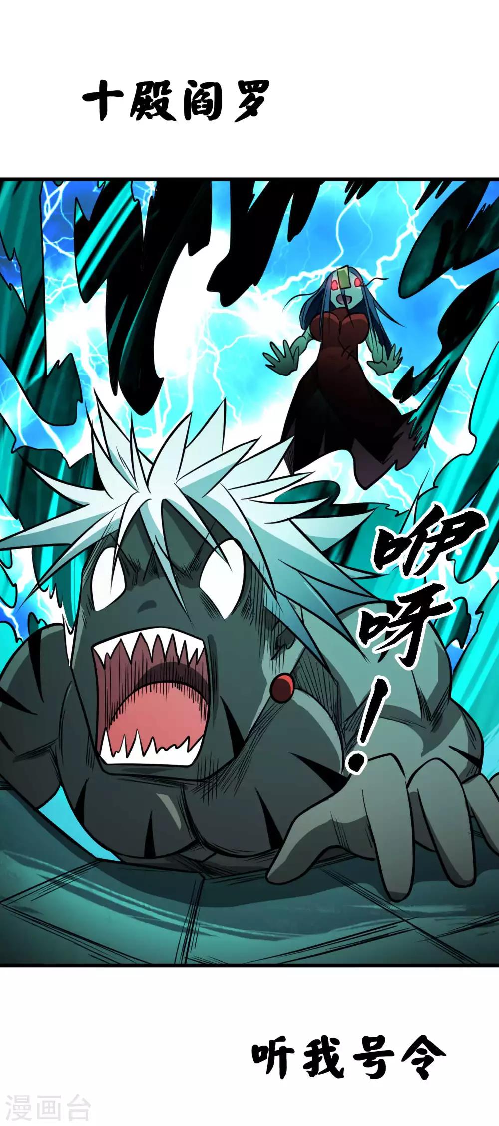 第79话 全鬼化！！16