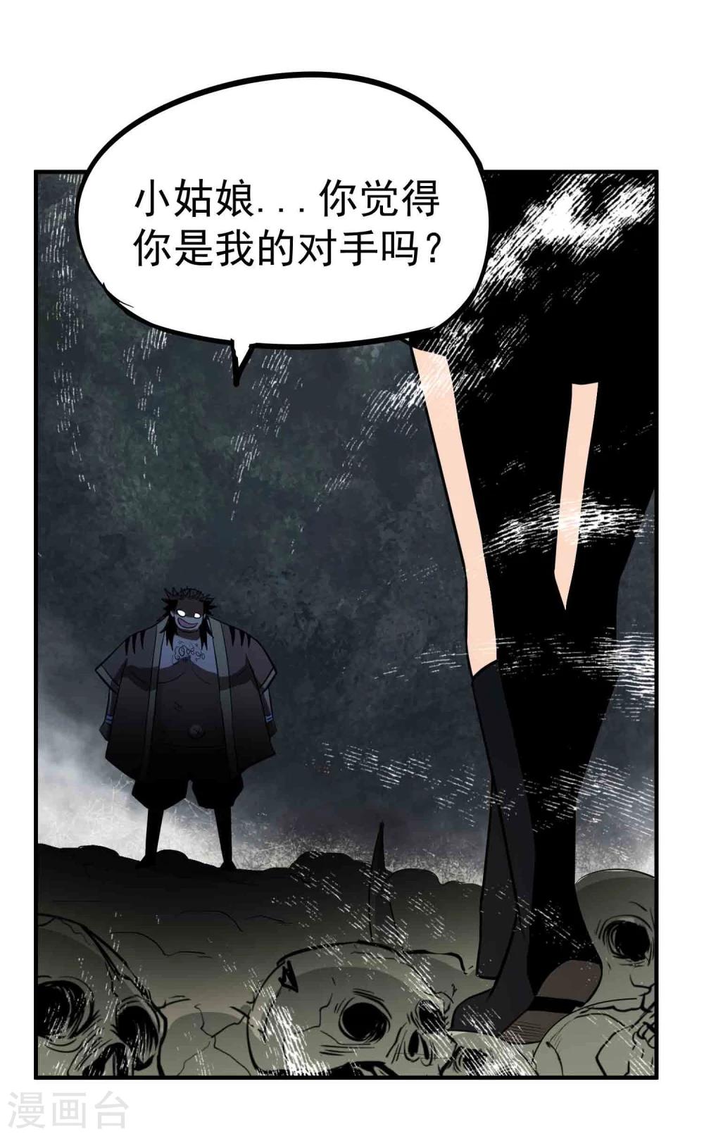 第48话 鬼道秘法24