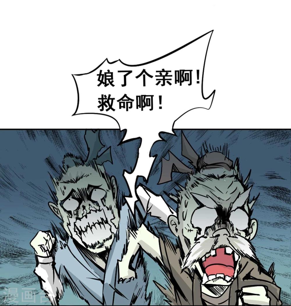 第1话 误入百鬼寺33