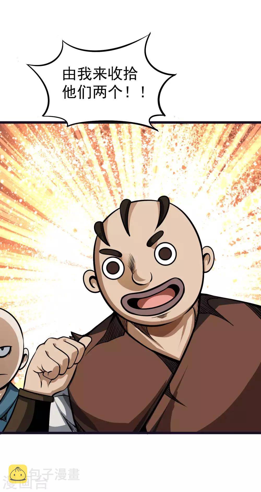 第2季62话 双魂共生5