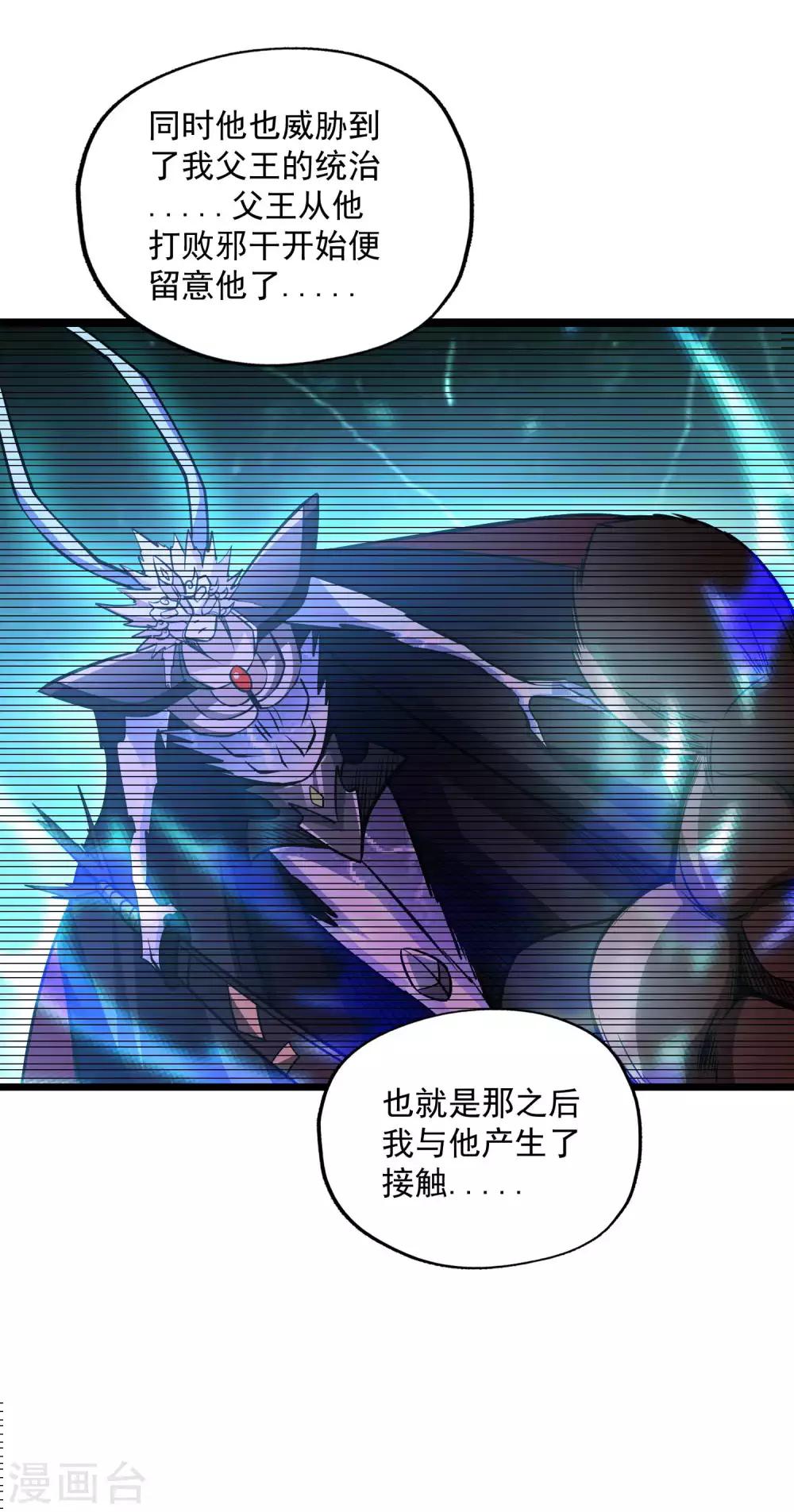 第2季90话 阴谋与阳谋12