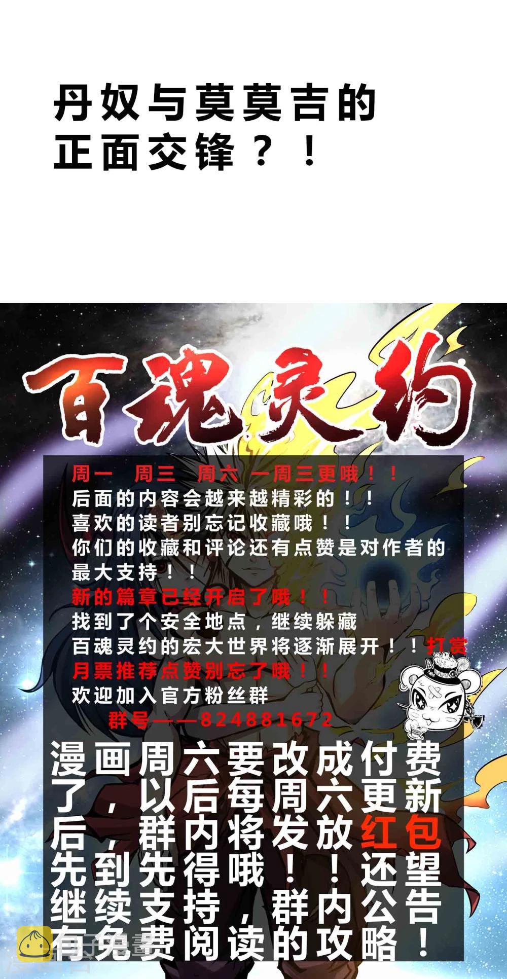 第43话 闯入35