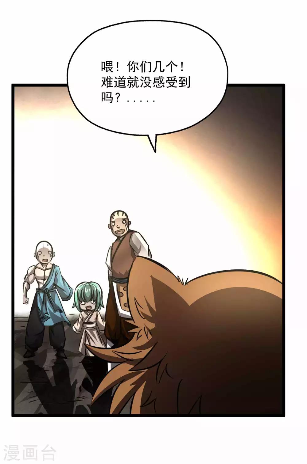 第2季91话 武神之死33