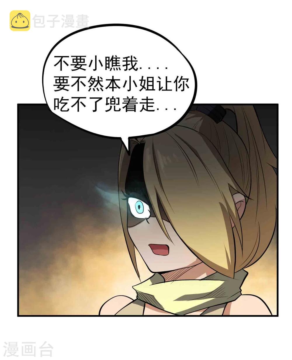 第48话 鬼道秘法25