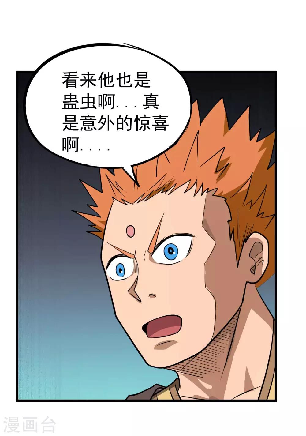 第75话 十二皇子33