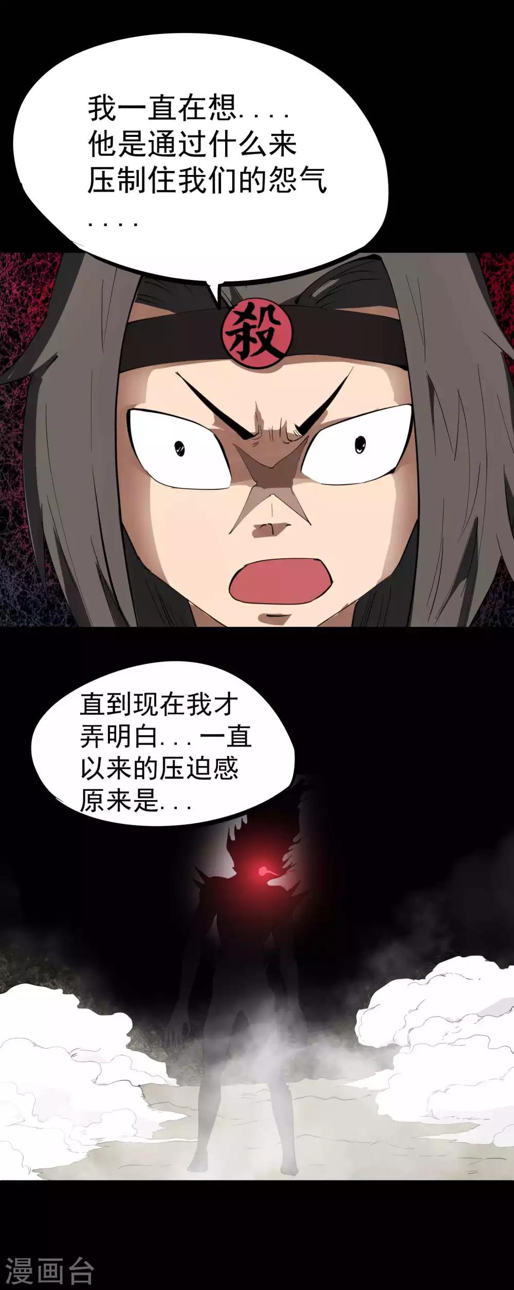 第30话 妖魔邪脉9