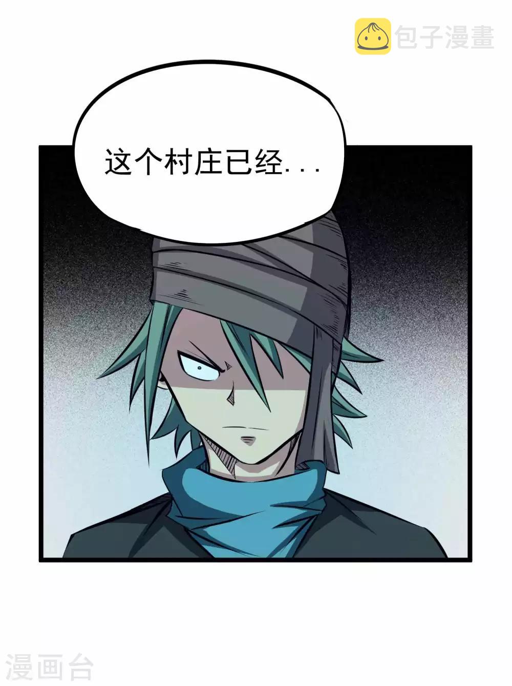 第2季14话 牙漏风与华澜115