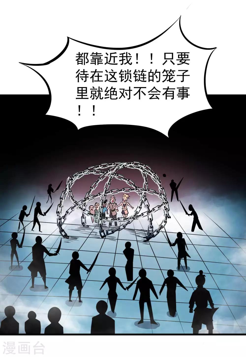 第74话 援助与阴谋9