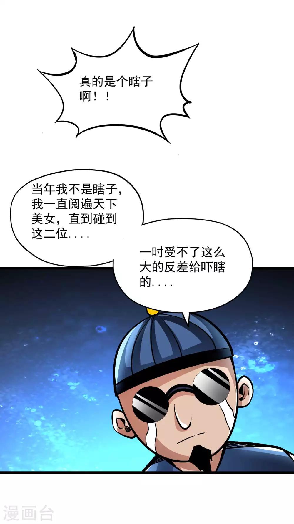 第2季101话 闭月羞花31