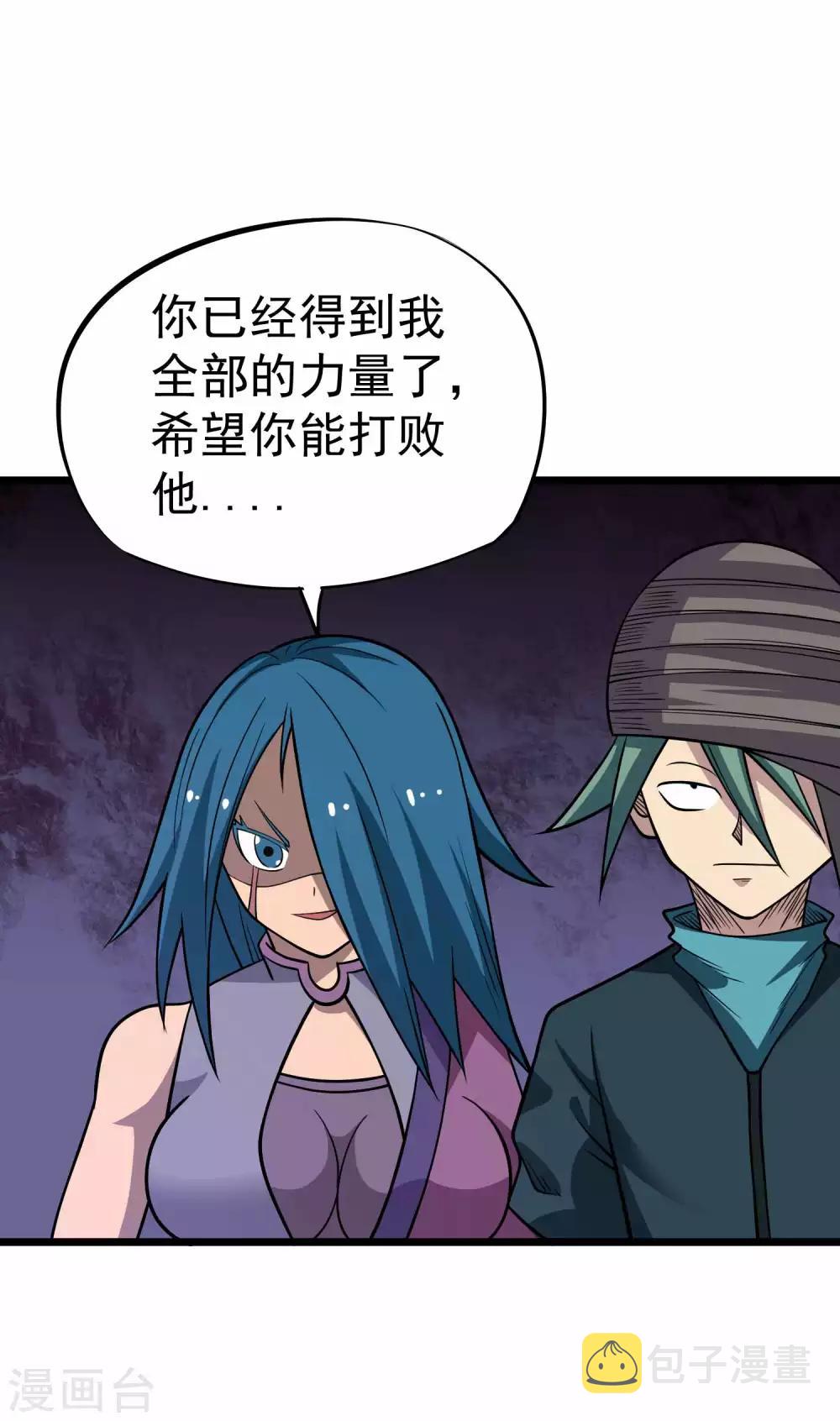 第2季31话 完蛋了？？24