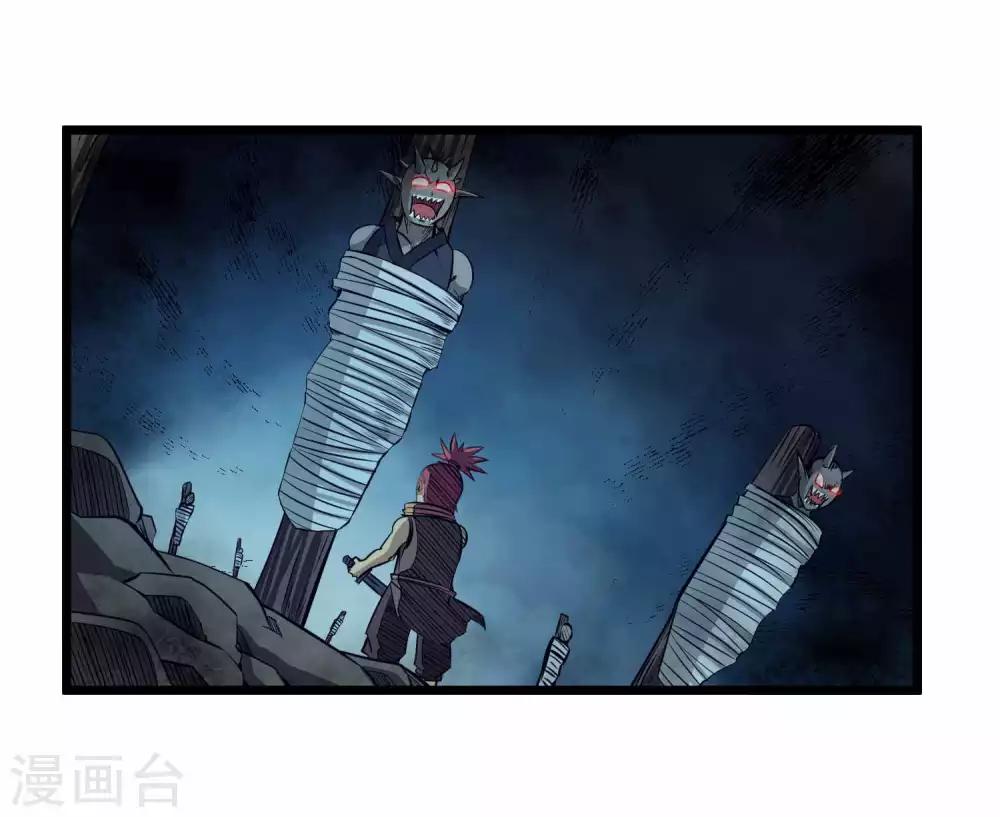 第2季14话 牙漏风与华澜118