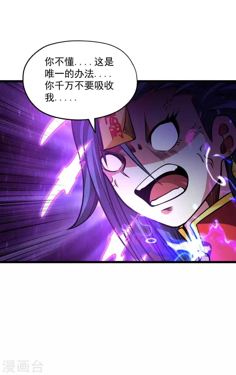 第2季110话 手感不对？24
